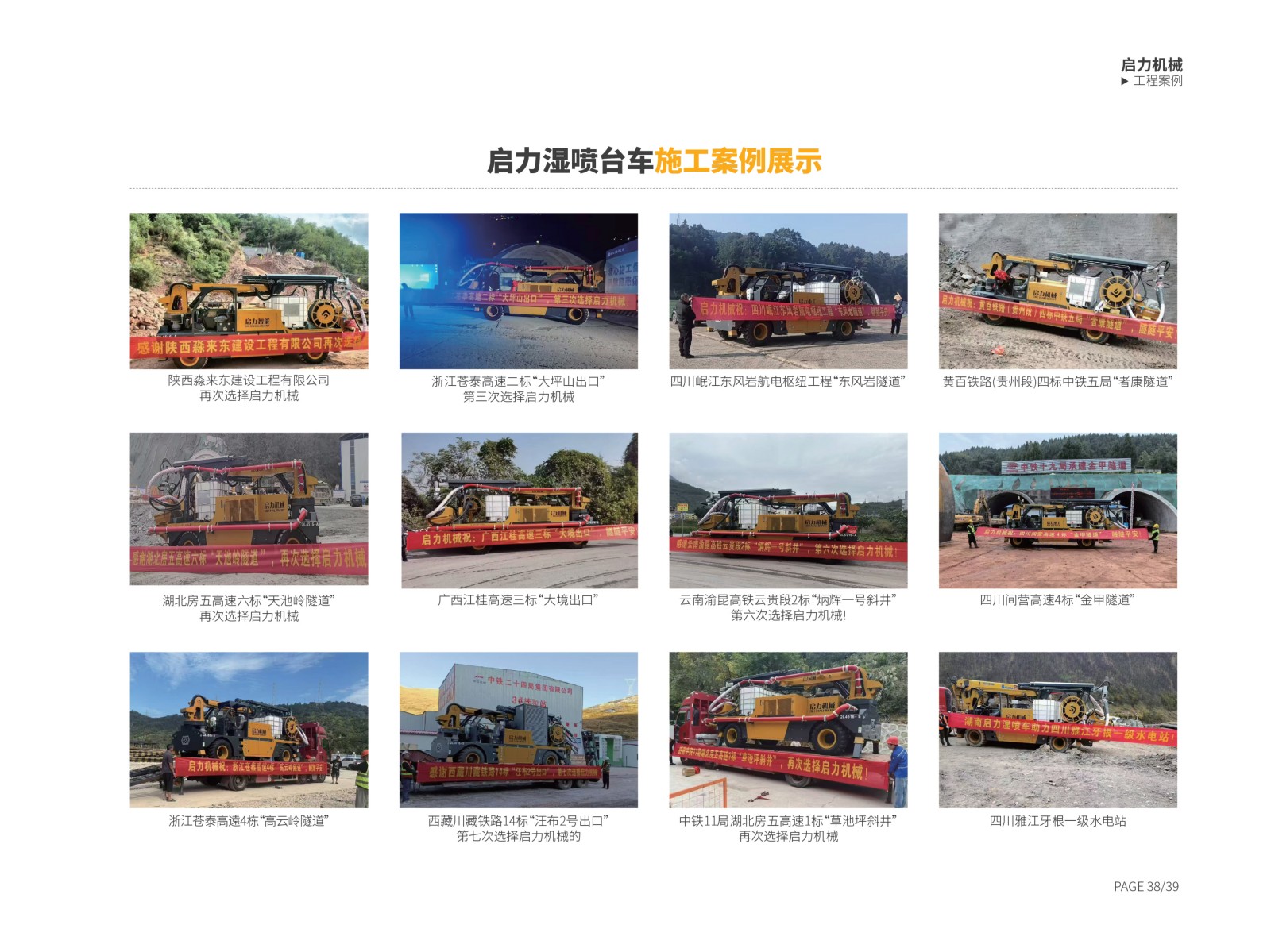 案例展示(圖8) 案例展示(圖8)