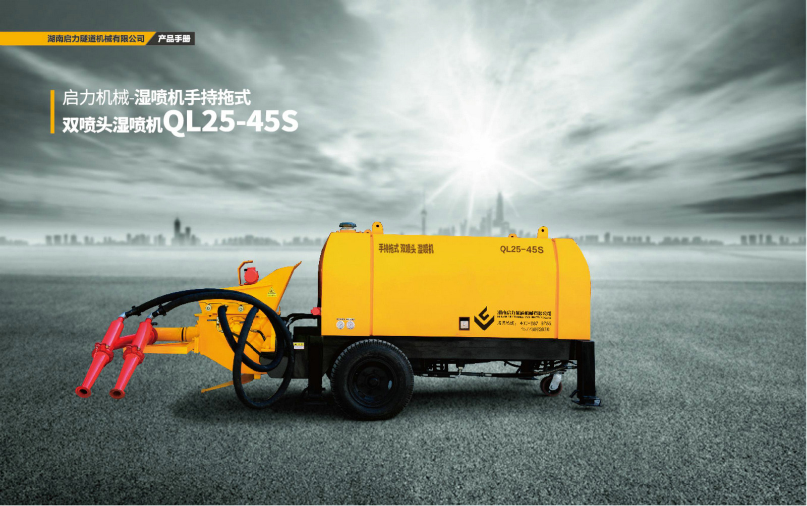 雙噴頭噴濕機QL25-45S(圖1) 雙噴頭噴濕機QL25-45S(圖1)